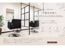 ハクア 相模大野店(HAKUA)の雰囲気（ショートカット+脱白髪染め、大人女性に大人気［相模大野/白髪］）