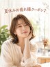 【生活応援】夏休みお疲れ様クーポン♪カット+小顔シャンプー¥5,060→4,730