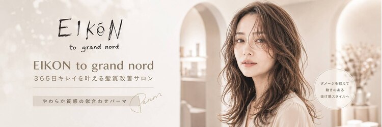 アイコン トゥーグランノール(EIKON to grand nord)のサロンヘッダー