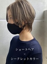 シークレットカラー×ベージュ