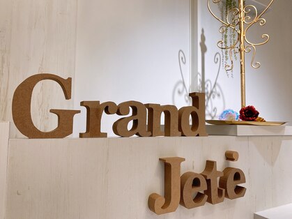 グランジュテ(Grand Jete)の写真