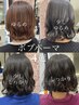 【吉川指名限定】ボブカット+ボブパーマ￥18737～