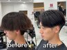 【佐藤限定 自然な仕上がり】カット+縮毛矯正 曲がる縮毛矯正も可