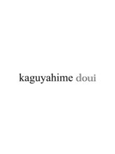 kaguyahime　doui　【カグヤヒメ ドゥイ】