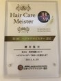 美容室 ダルテ(d'Arte) 初代ヘアケアマイスター