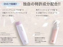 SNSで話題!!取り扱いサロン限定の【リケラのトリートメントシリーズ】をdot.plusでは取り扱いしています!!