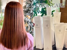 ヘアーサロン プアメリア(Puamelia)の雰囲気（［COTAシリーズ］艶髪を目指す方◎収まりを叶え髪と頭皮を補修）