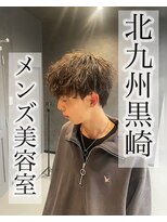 ボノ(vo_no)&nbsp;【黒崎メンズ】メンズカット