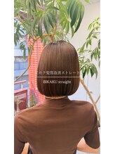 コタン(COTAN) 【guest log】ビカク髪質改善ストレート¥24200