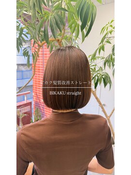 コタン(COTAN) 【guest log】ビカク髪質改善ストレート¥24200