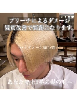 縮毛矯正/ナチュラル/ストレート/モテ髪/艶髪/髪質改善