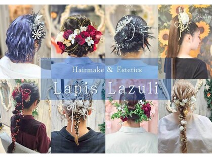 ラピスラズリ(Lapis Lazuli)の写真