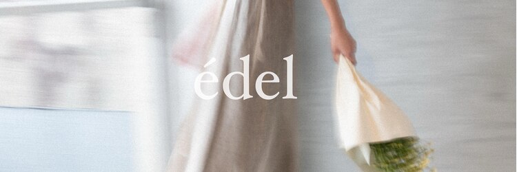 エデル(edel)のサロンヘッダー
