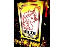 リコルヘアー(RICOL HAIR)の雰囲気（お気軽にお越しください♪）