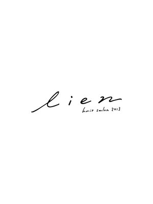 リアン(lien)