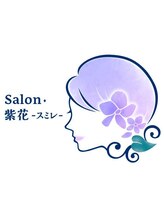 salon 紫花 スミレ