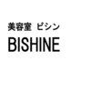 ビシン(BISHINE)のお店ロゴ