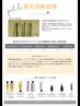 【New/好評♪調査機関の診断】毛髪診断＋カット＋シェービング＋ヘッドスパ