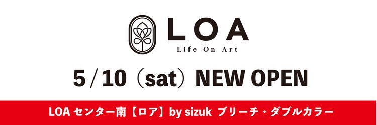 ロア バイ シズク センター南(LOA by sizuk)のサロンヘッダー