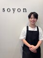 ソヨン 星が丘店(SOYON) 中山 智心