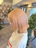 【学割U24】カット+ブリーチ＋カラー＋潤髪トリートメント￥15400