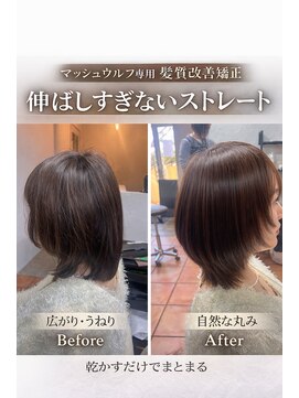 ボクノ 3号店(bokuno) マッシュレイヤー