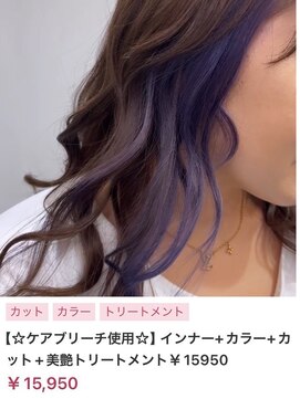 ヌル いわき(neul) 【neul】【いわき】インナーカラー