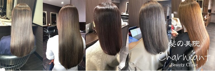髪の美院 シャルマン ビューティー クリニック(Charmant Beauty Clinic)のサロンヘッダー