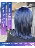 ブリーチ　ブルーシルバー