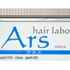 ヘアーラボ アルス ノーヴァ(hairlabo Ars nova)のお店ロゴ