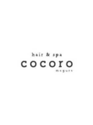 ココロ ヘアーアンドスパ 目黒(cocoro hair&spa)