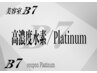 【高濃度水素】カット＋艶カラー＋ULTOWA treatment＋頭浸浴