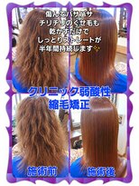 ヘアーファクトリー☆マハロ(Hair Factory☆MAHARO)&nbsp;クリニック弱酸性縮毛矯正