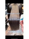 ストレートスタイル/艶髪/髪質改善/縮毛矯正/20代30代40代50代