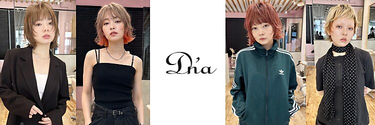 ディーナ(D'na)のサロンヘッダー