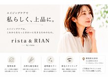 リスタ アンド リアン バイ リスタ(rista & RIAN by rista)
