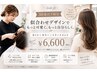 【アンダー30】カット+カラー+トリートメント ¥6,600