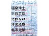 ※単品利用不可　頭皮爽快！アイスチャレンジ！他クーポン併用ok！￥330～￥550