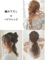 イノセンス 西宮北口店(innocence) オシャレなヘアアレンジや編み下ろしスタイルも割と大得意です♪