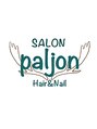 サロンパルヨン ヘアーアンドネイル(SALON paljon Hair&Nail)/西村 勇紀