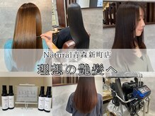 ナチュラル 青森新町店(Natural)