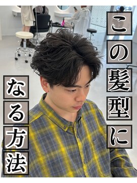 レジット メンズ ヘアサロン(LEGIT MEN's HAIR SALON) フェザーパーマ
