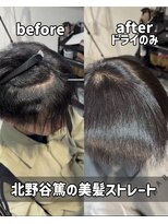 アーバン(URBAN.)&nbsp;美髪ストレート【縮毛矯正】