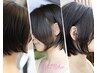似合わせカット＋美容室のベーシックなトリートメント