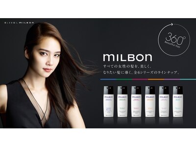 プレミアムヘアケア剤「グローバルミルボン」取扱いしています。