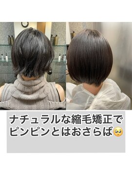 エノア 柏(ENORE) 柏髪質改善縮毛矯正