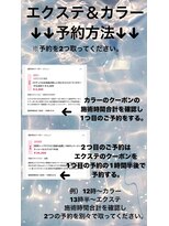 ネオボックス 心斎橋 アメ村(NEOBOX)&nbsp;カット、カラーect.＋エクステを付けたい方の予約方法