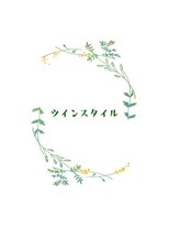 ファースト 祇園本店(first)&nbsp;【ヘアセットサロンfirst】ツインスタイル