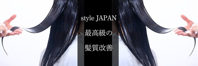 スタイルジャパン 美里店(style JAPAN)のサロンヘッダー