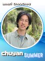 アメリシュシュ 柏(Ameri chou chou) 石原 ケンタ